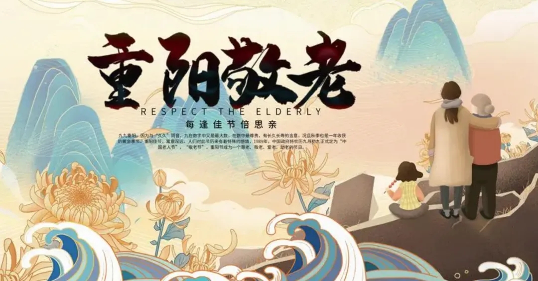 重阳节 | 这个节日居然是“法定节假日”？