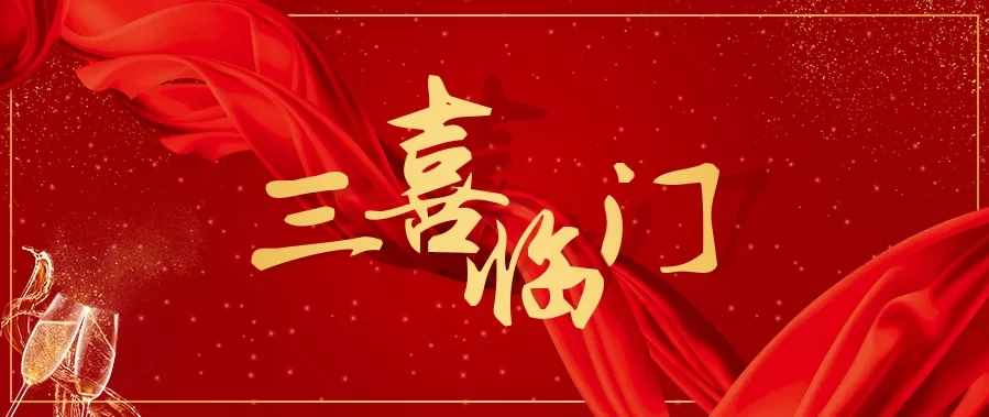 三喜临门 ▏厉害了尚干小吃，一天竟连获三项大奖