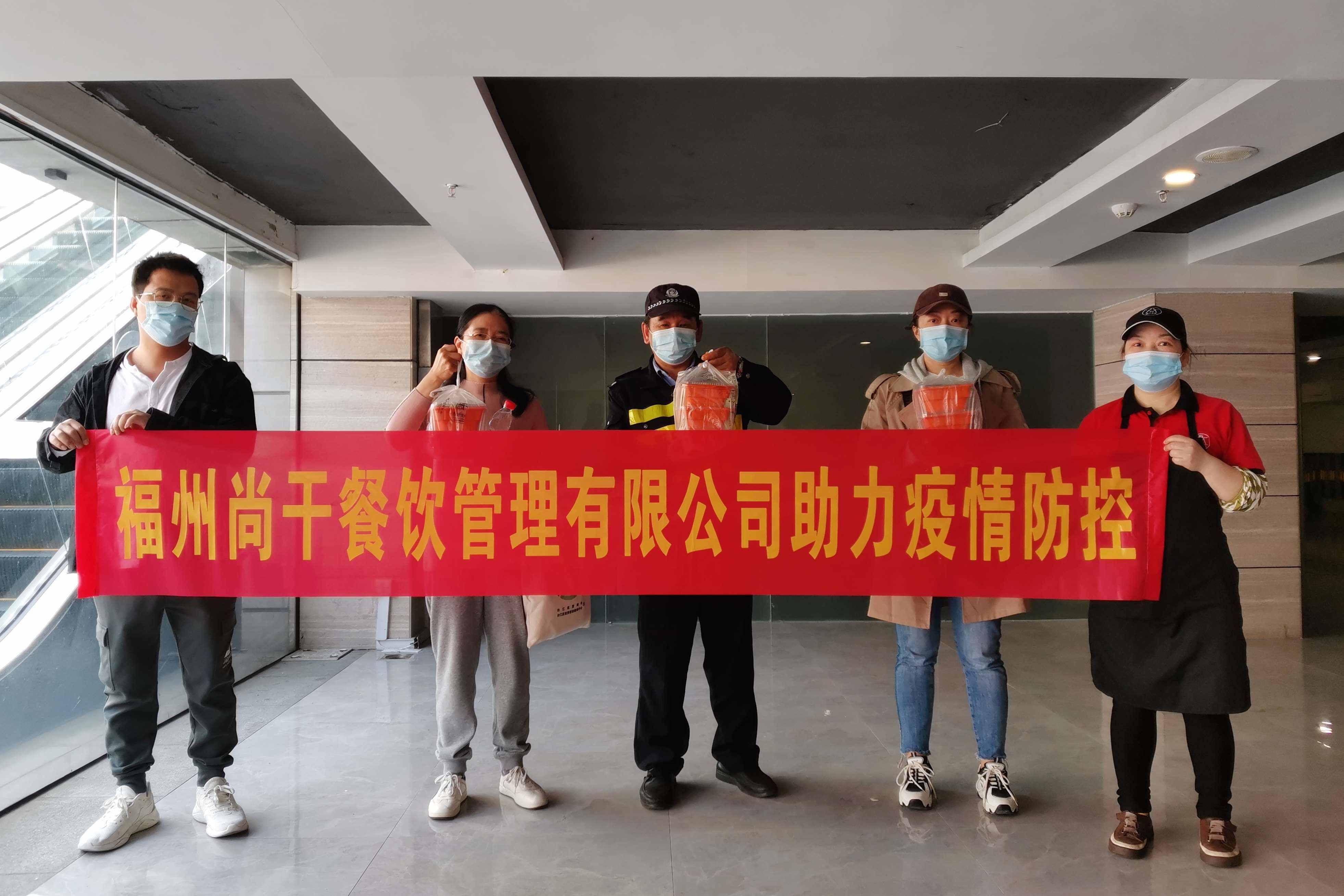 尚干小吃：助力疫情防控，尚干餐饮公司在行动......