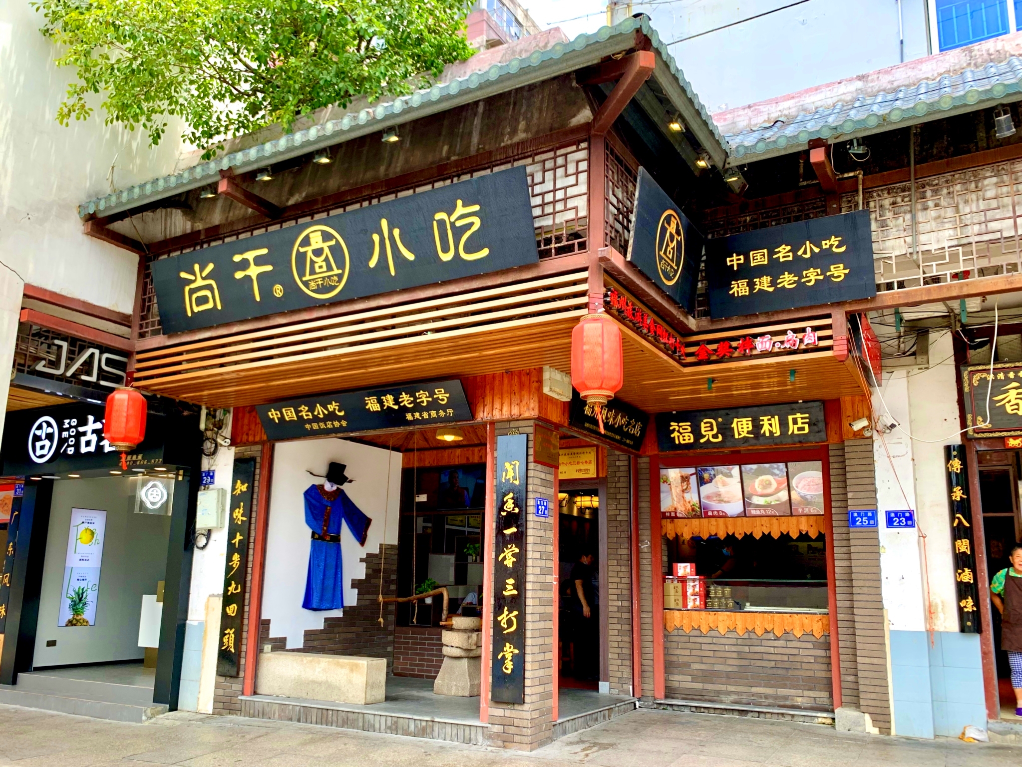 喜报丨闽菜之荣，载誉前行！“尚干”品牌荣获中华老字号