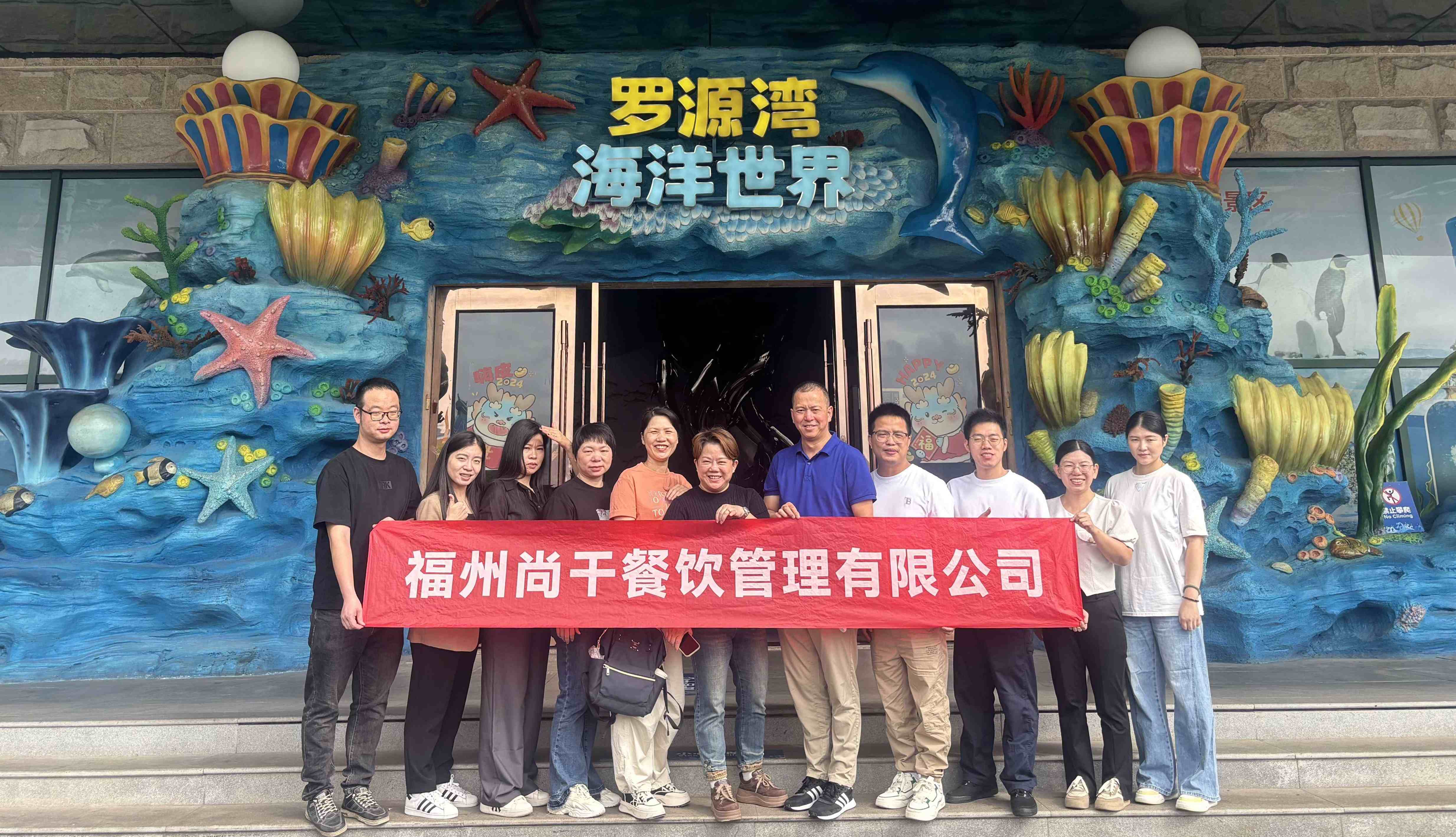 尚干餐饮公司工会开展一线职工疗休养活动