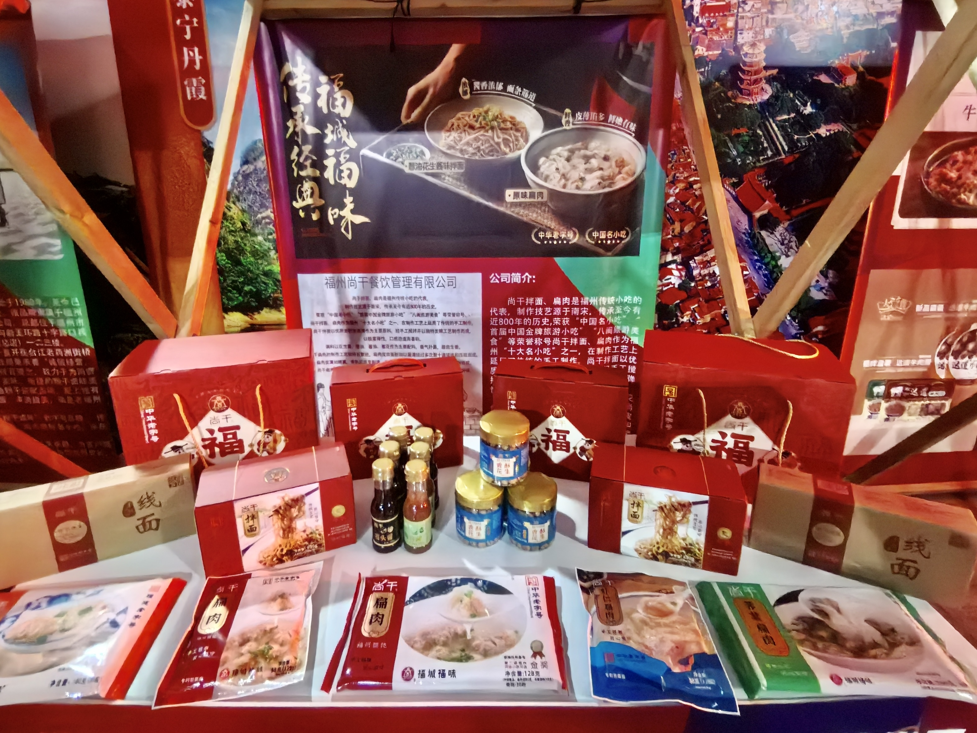 尚干小吃：源于福城，缔造福味1