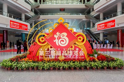 尚干小吃丨亮相第三届福品博览会，共享味觉盛宴