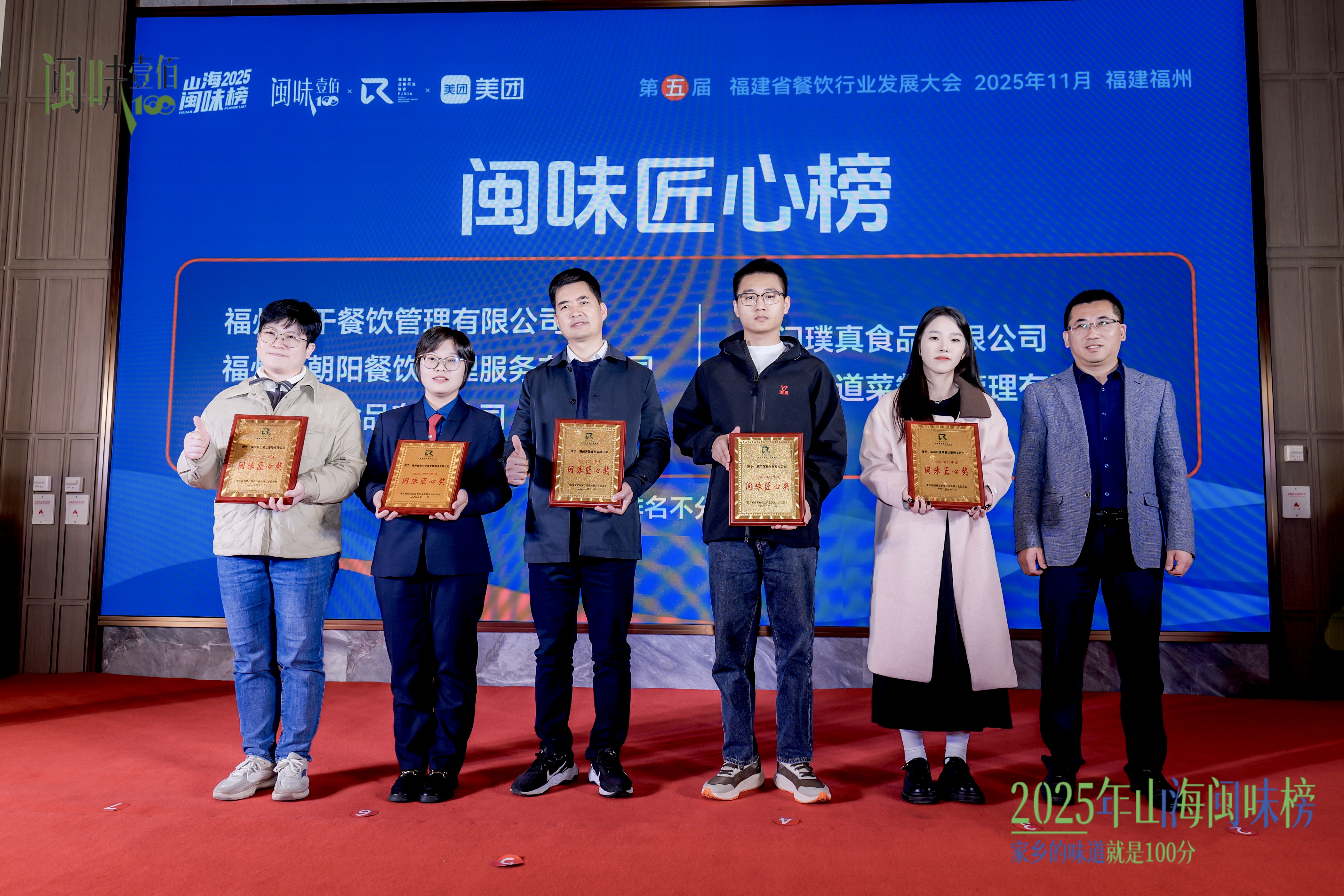 尚干小吃 | “闽味匠心奖”！